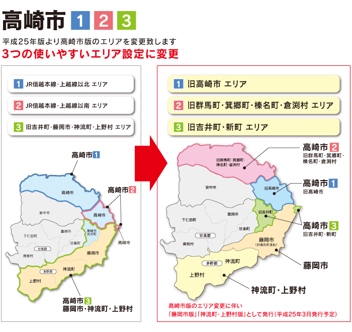 地図の株式会社 刊広社