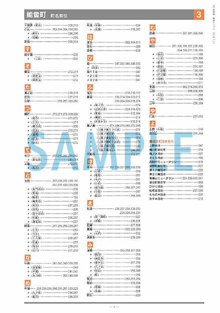 索引サンプル